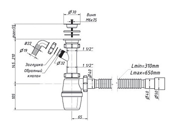 Сифон бутылочный 1 1/2 40 с гибкой трубой 40/50 и отводом   ORIO