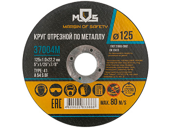 Диск отрезной по металлу 125*1.0*22.2 MOS   FIT