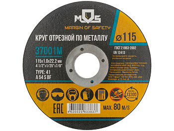 Диск отрезной по металлу 115*1.0*22.2 MOS   FIT