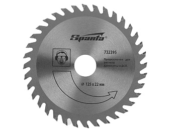 Диск пильный по дереву 125*22.2 36 зуба    SPARTA