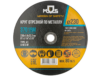Диск отрезной по металлу 230*1.8*22.2 MOS   FIT
