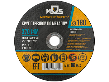 Диск отрезной по металлу 180*1.6*22.2 MOS   FIT