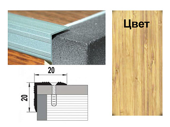 Угол 20*20мм 1.8 бамбук