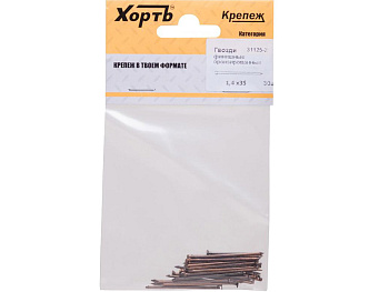 Гвозди финишные 1.4*35 30 шт бронз.   FIT