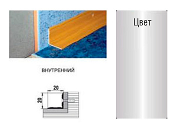 Угол 20*20мм 0.9 серебро анод.