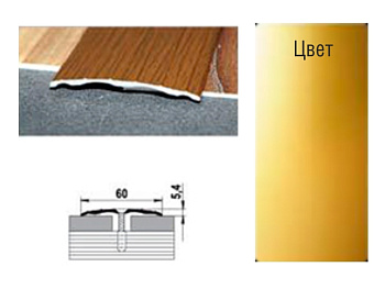 Стык 60мм 0.9 золото краш.  