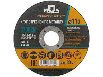 Диск отрезной по металлу 115*1.2*22.2 MOS   FIT