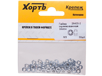 Гайка М3 50 шт  оцинк.   FIT